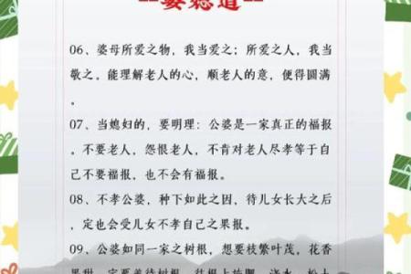 风水上婆媳关系怎么处理最好