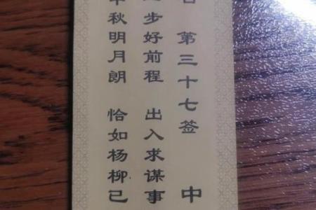 潮汕玄武山佛祖灵签解签