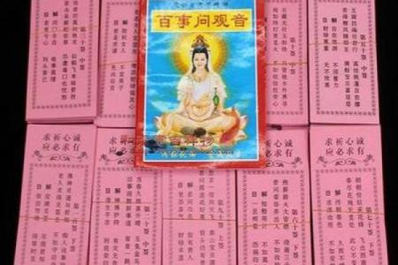 观音灵签一签求婚姻