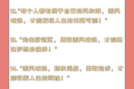 乘风破浪八字口号,8个人的队名霸气