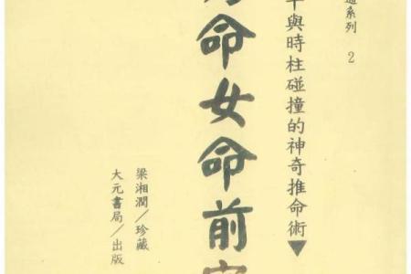 济缘算命：解读鼻子对命运的影响