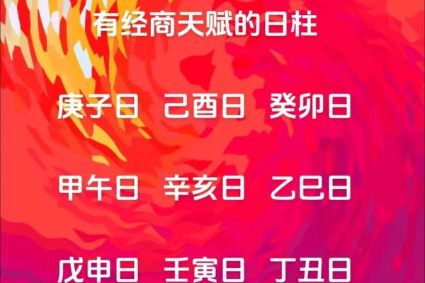 八字排盘日支将星空亡