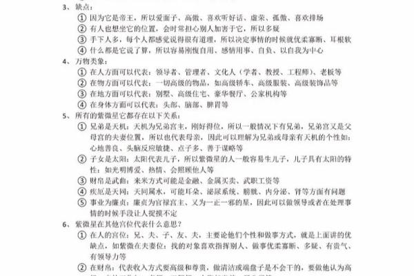 学习紫薇斗数入门推荐
