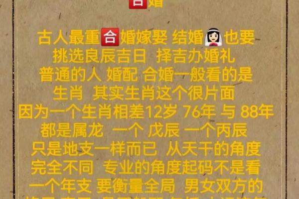 八字相似的男女能结婚吗