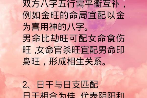 八字相似的男女能结婚吗