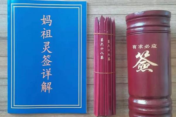 阴阳神签灵签免费抽签 阴阳神签灵签免费抽签