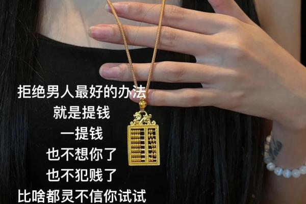 单身者福音，有利于爱情的风水