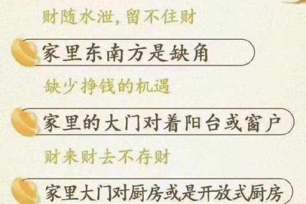 风水漏财的攻略 风水漏财的攻略