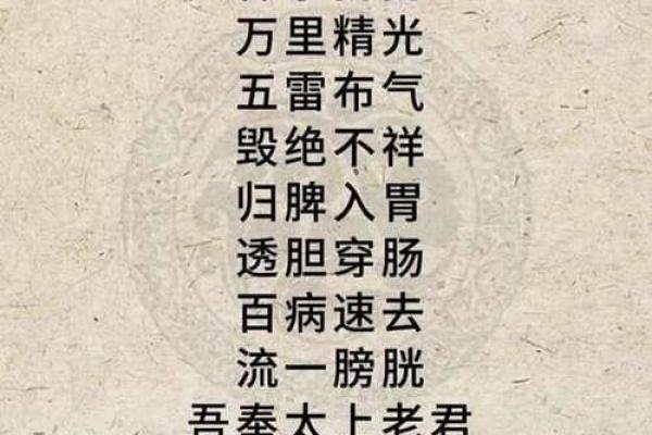 八字生病 八字生病