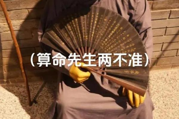 搞笑算命先生小故事 搞笑算命先生小故事