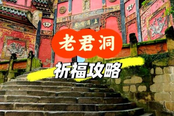 重庆老君洞签灵吗