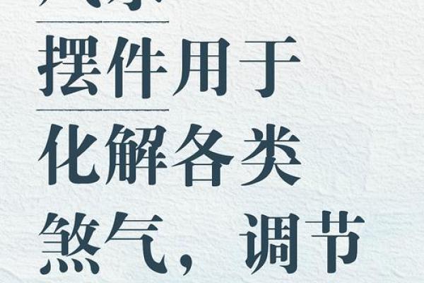 风水气场调理，提升现世的福泽