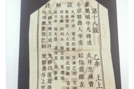 吕祖灵签解签不同版本