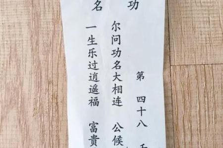 月考灵签在线抽签解签