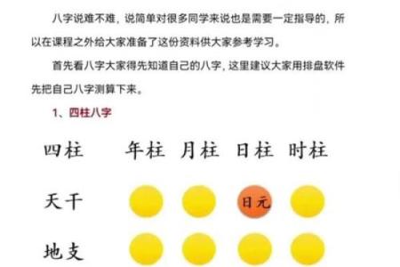 精准八字算命