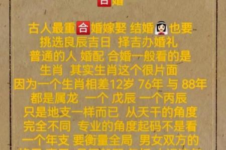 八字相似的男女能结婚吗