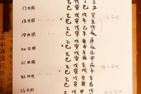 算命算的很准的经历