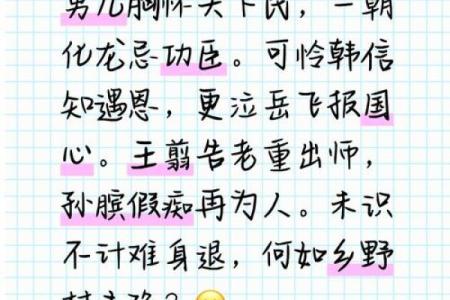 男子仕途甚好委以政职，算命师傅说：你命无官运，且有牢狱缠身之灾