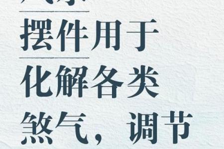 风水气场调理，提升现世的福泽