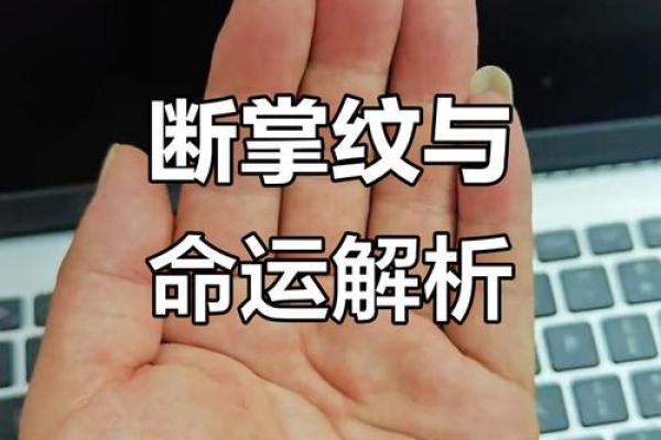 断掌算命,断掌上面还有感情线