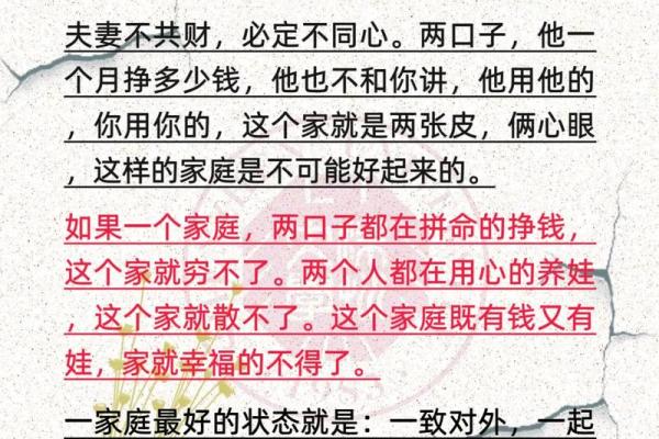 夫妻风水10戒，很多人都不知道