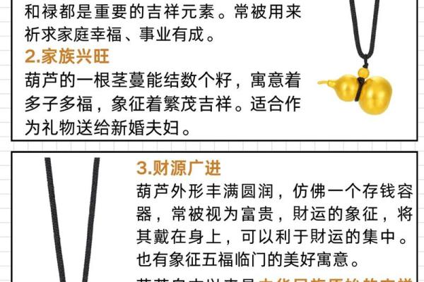 风水开光葫芦可以起到什么作用化解什么