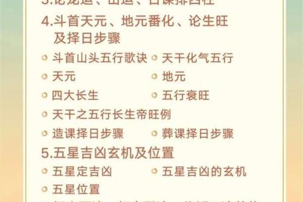 风水风水学_取名字有什么讲究