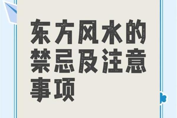 注意：这五种情况下建议看风水