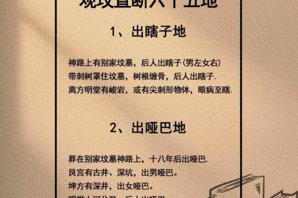 详谈关于祖坟风水宝地怎么看