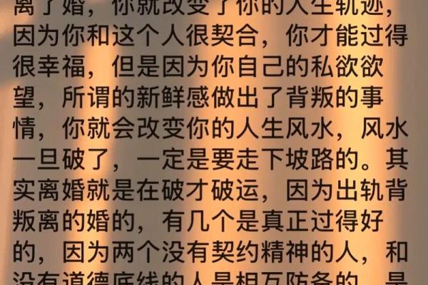 居家生活出问题会影响婚恋风水