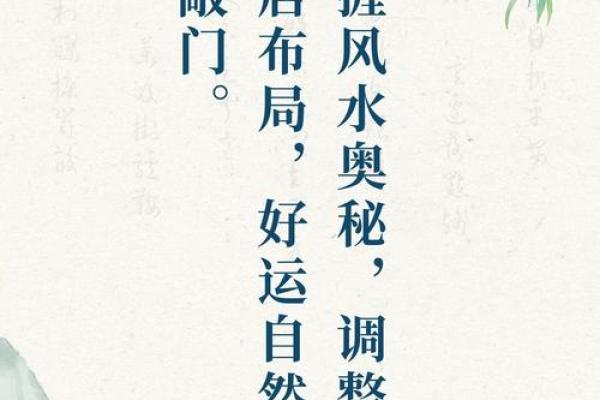 选楼风水遵循自然秩序为家庭创造福气