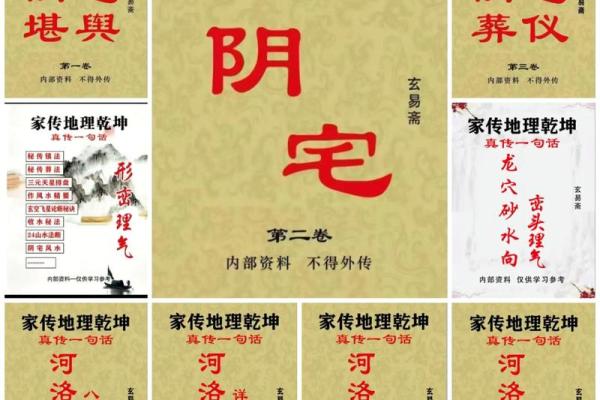 皆大欢喜风水讲座