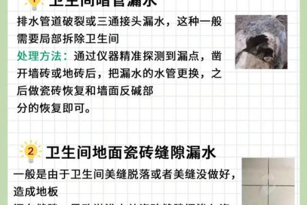 浴室的风水不好怎么化解