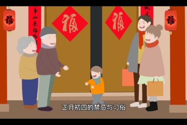 大年初四可以洗澡吗风水禁忌