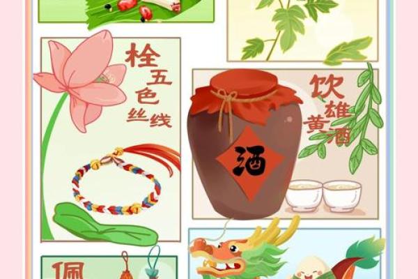 每年端午节为什么吃粽子风水知识