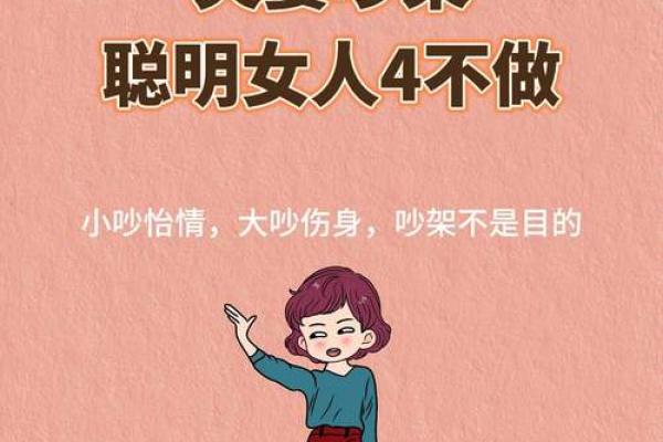 情侣之间如何利用风水化解吵架