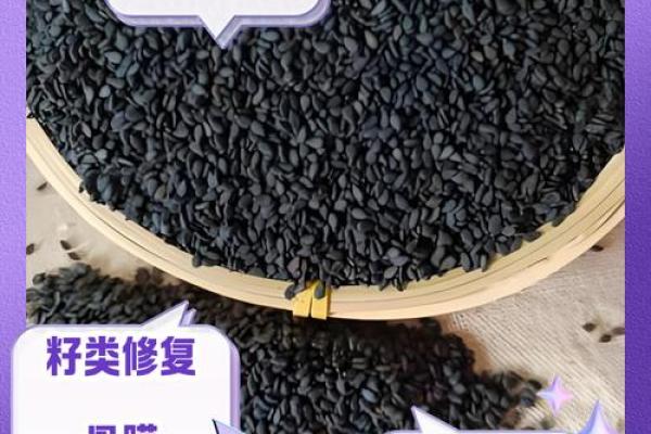 菜籽的风水作用