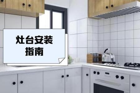 开放式厨房有哪些风水讲究