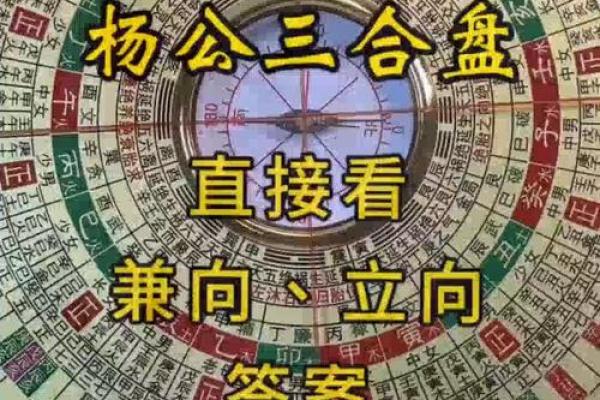 三合风水和天星风水区别