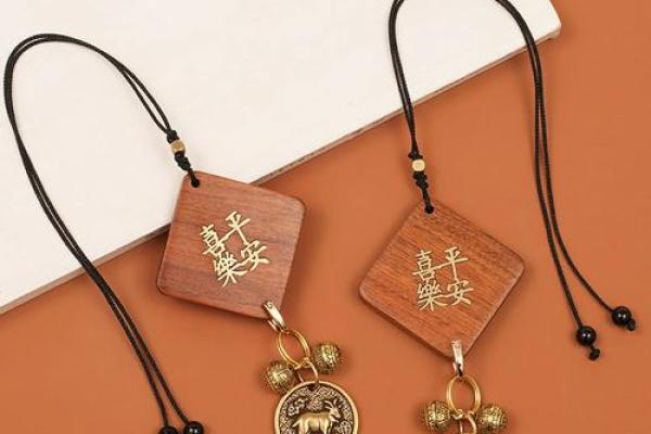 车挂饰风水 生肖