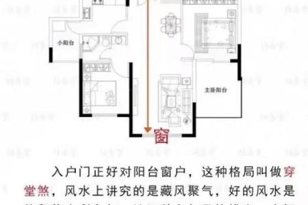 风水中房门对房门如何化解