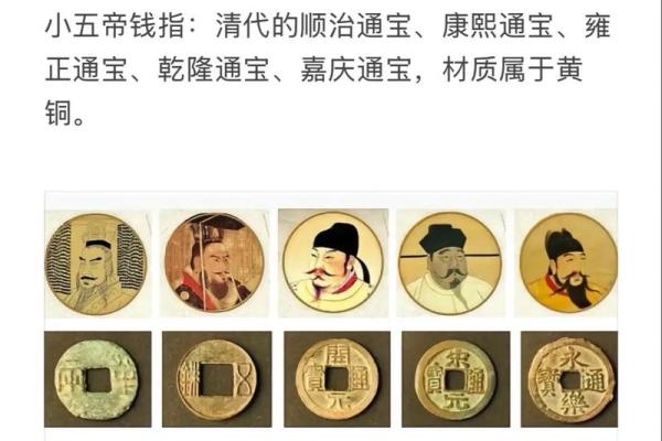 风水上五帝铜钱的摆放与寓意