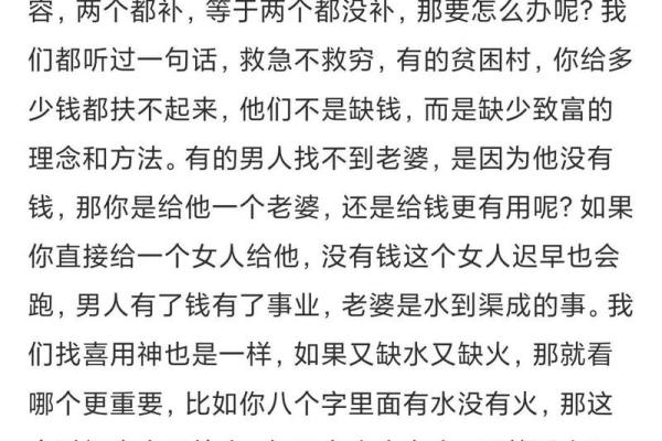 八字缺水女性特征及改善方法