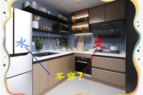厨房风水知识，这些我们要懂