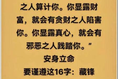 人不要轻易算命什么意思