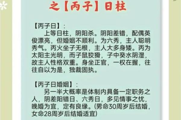 男命八字看婚姻 男命八字如何看婚姻