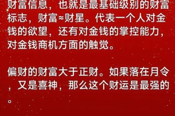 八字中的几种取财方式