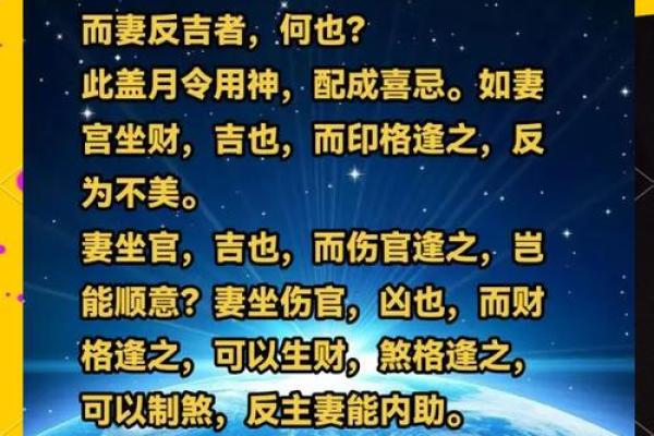 男人能娶富贵之妻的八字