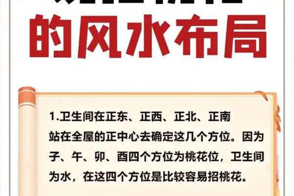 命带桃花，带桃花的八字特点，查命格桃花的方法