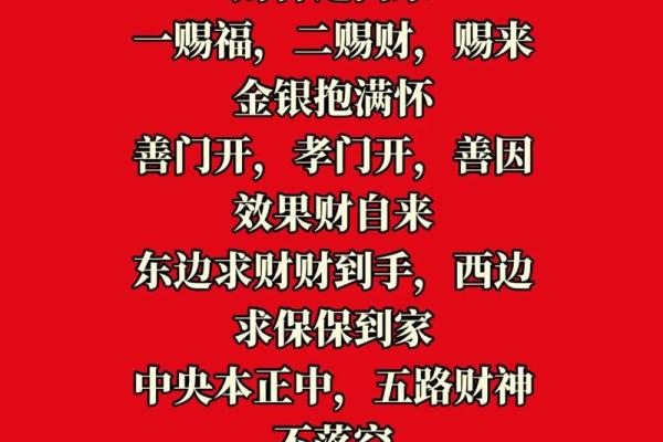 八字易经基础，打通未来财运大门！